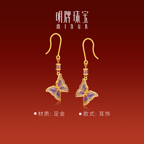 明牌珠宝古法黄金紫裳凤蝶耳饰 足金蝴蝶耳坠古韵女款耳环AFH0384 - 图1