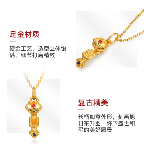 明牌珠宝硬金如意吊坠 黄金旭日东升项坠足金吉祥挂件ASY0445 - 图1