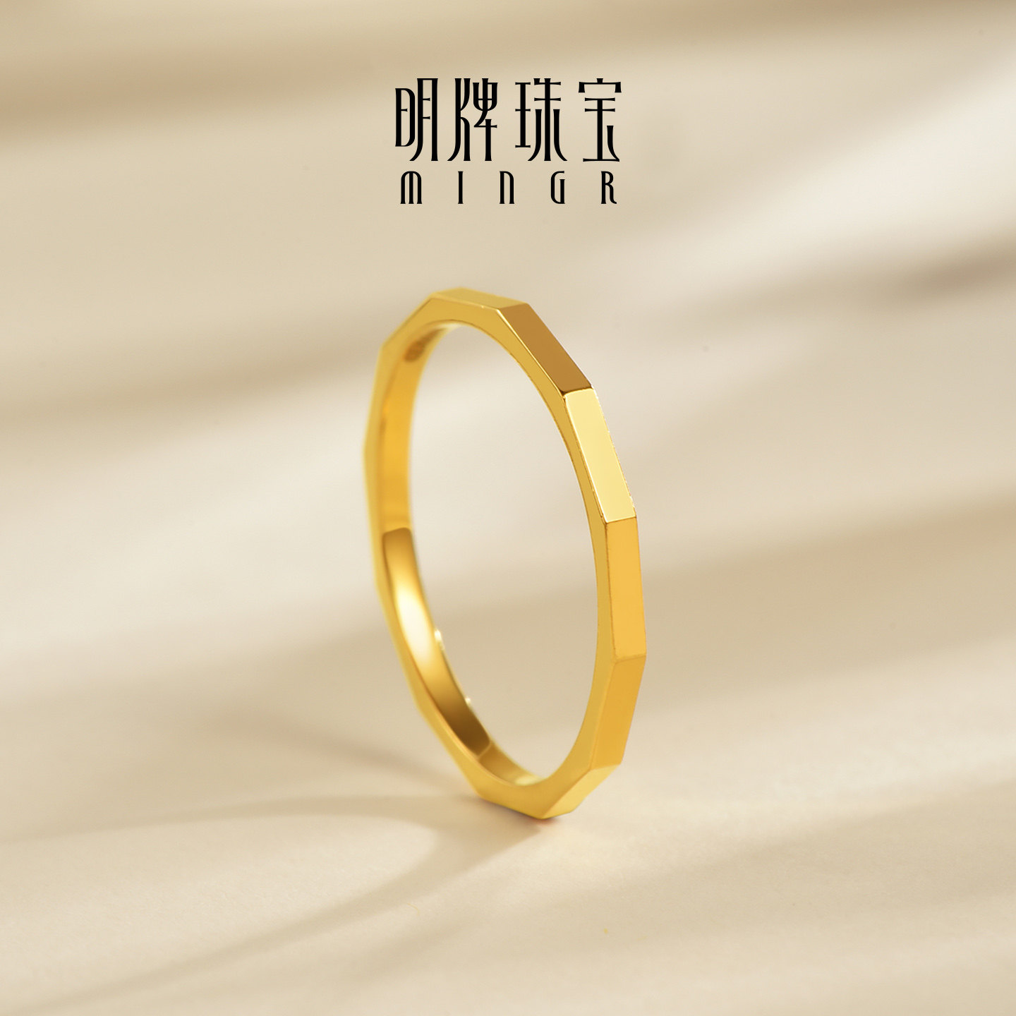 明牌珠宝素棱5G黄金戒指 足金简约几何固口女戒女友礼物AFM0434,淘宝优惠券,粉丝福利购,淘宝优惠卷