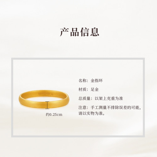 明牌珠宝足金戒指 黄金古法金金指环素圈戒指AFM0143-1 - 图1