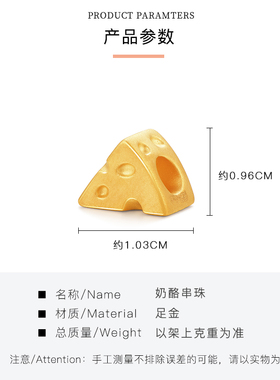 明牌珠宝可爱奶酪3d硬金
