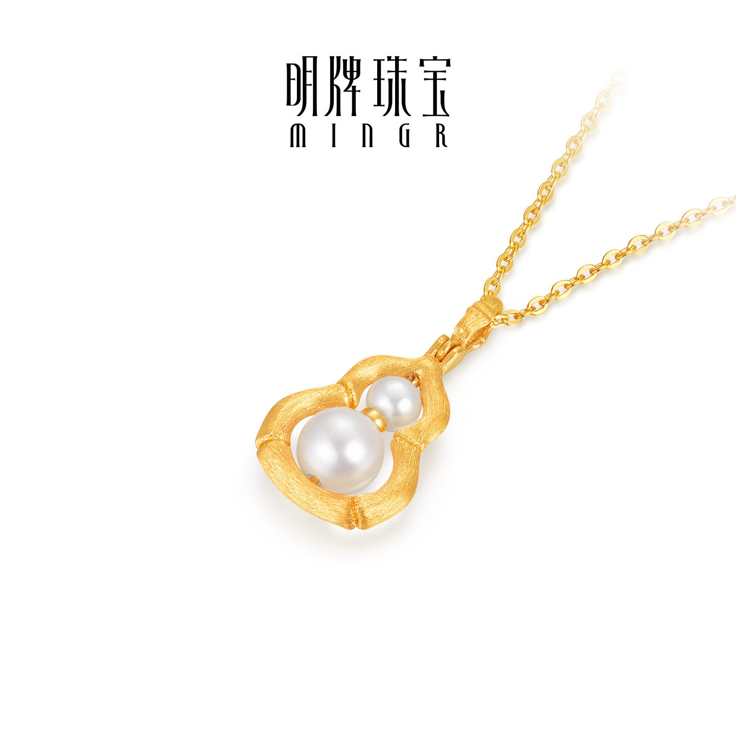 明牌珠宝福蕴珠华黄金项链 竹蕴有福足金拉丝葫芦珍珠套链AFB0489 - 图0