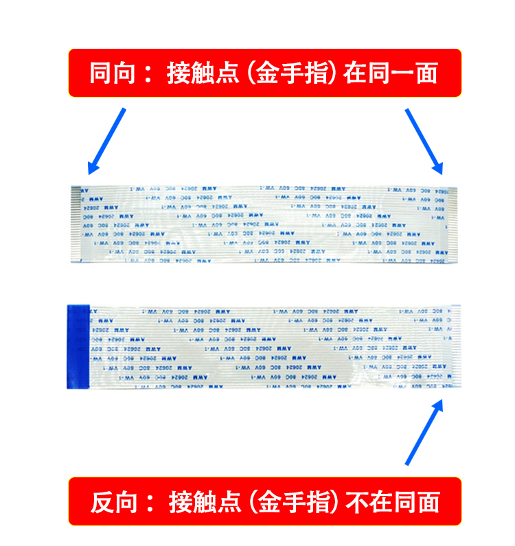 FPC/FFC软排线1.25间距纯铜同反向代替20624 80C60VW-1连接线扁平