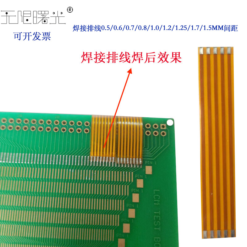 FPC排线焊接0.5/0.65/0.7/0.8/1.0/1.2/1.25/1.27/1.5mm3-60Pin芯-图0