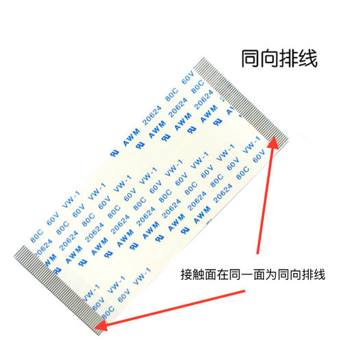 0.5mm间距4-60芯FFC/FPC软排线AWM 20624 80C60V扁平连接线 两条 - 图0
