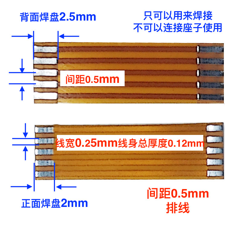 排线0.5间距焊接3-30P芯 长度15-150MM延长线 - 图2