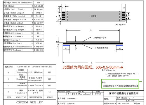 0.5mm间距4-60芯FFC/FPC软排线AWM 20624 80C60V扁平连接线 两条 - 图2