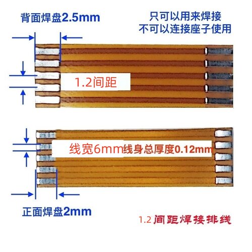 焊接排线1.2间距FPC 3-30Pin芯 长度15-220mm扁平线 - 图0