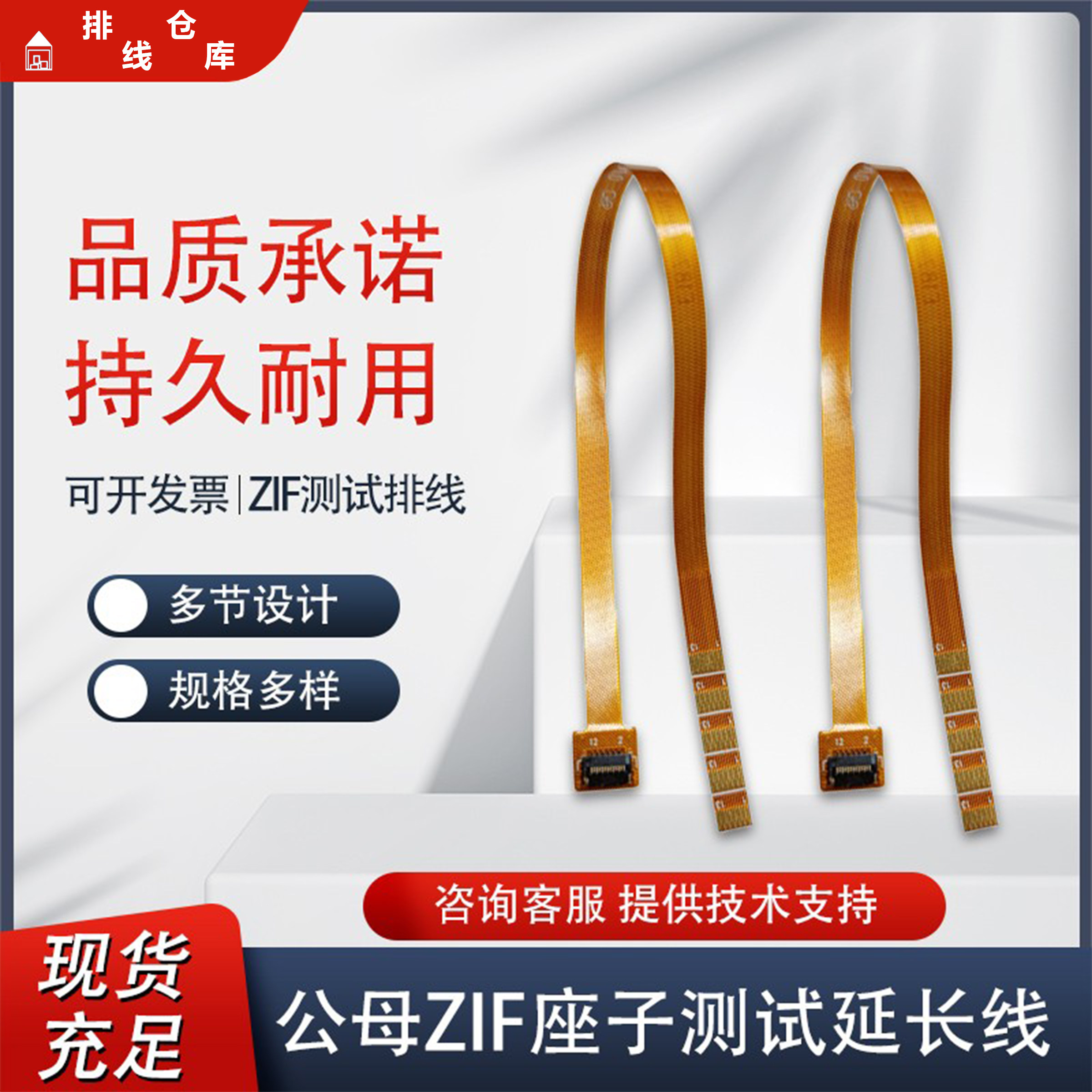 FPC0.3/0.5间距13/15/21/23/25/31/33/39/45p公母ZIF座子测试排线,淘宝优惠券,粉丝福利购,淘宝优惠卷