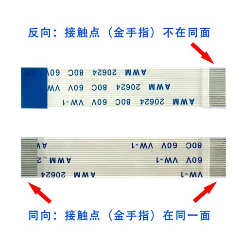 0.5mm间距4-60芯FFC/FPC软排线AWM 20624 80C60V扁平连接线 两条 - 图0