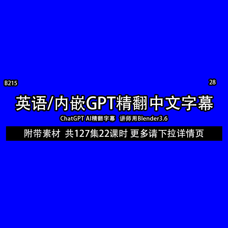 Blender卡通风格建模全流程教学人物角色UV服饰渲染案例课程3渲2