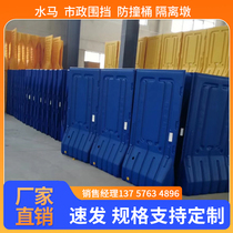 New material water injection containment 1 8 m 1 5 m Anti-collision barrel Three-hole water Horse municipal road isolation pier construction fence