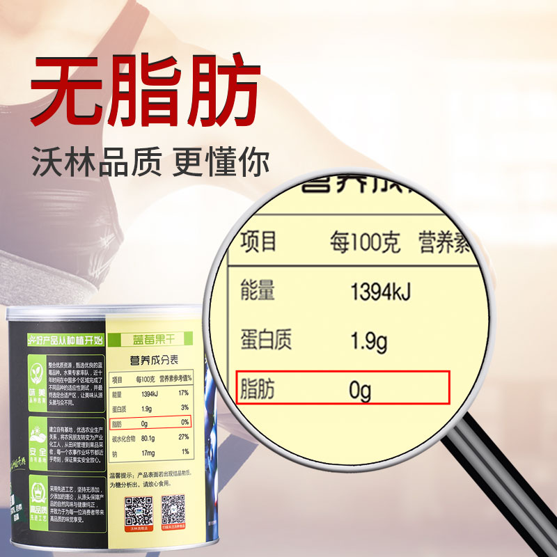 沃林旗舰店正品沃林蓝莓果干果脯358g罐装每日蓝莓干泡水果干烘焙蓝梅干零食1