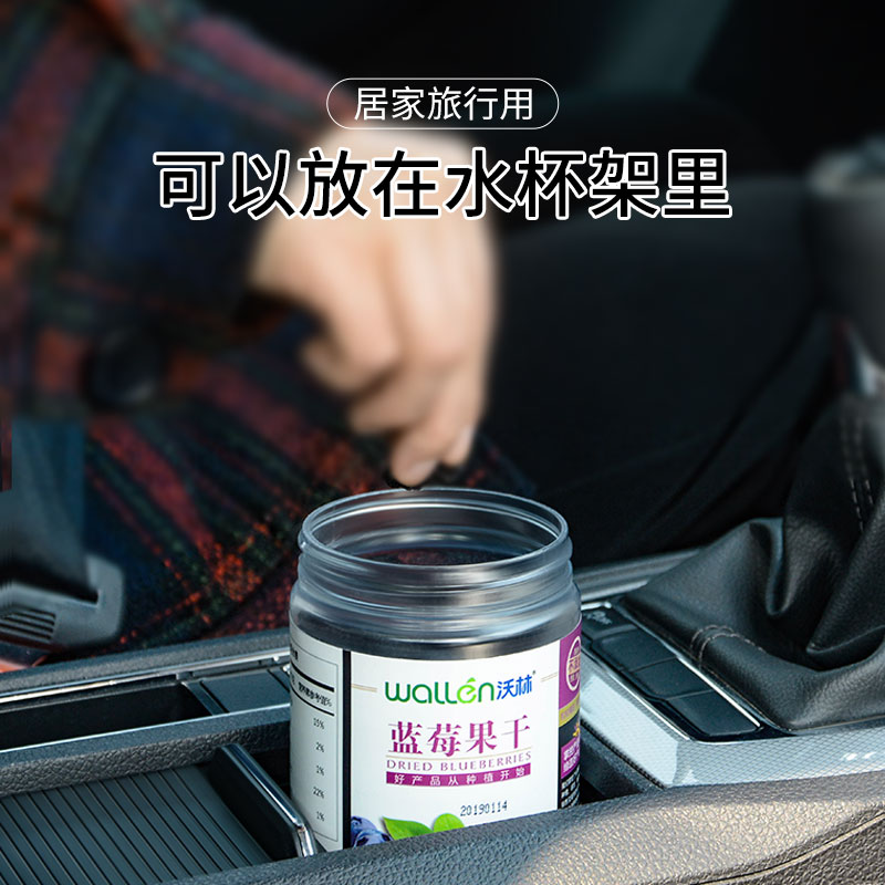 沃林旗舰店果干果蔬干蓝莓干鲜蓝莓罐装蓝莓果干蓝梅干180g*2袋果脯蜜饯零食2