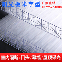 PCPC transparent beiform 12 16 20 20 25mm indoor partition background curtain wall door head advertising light box