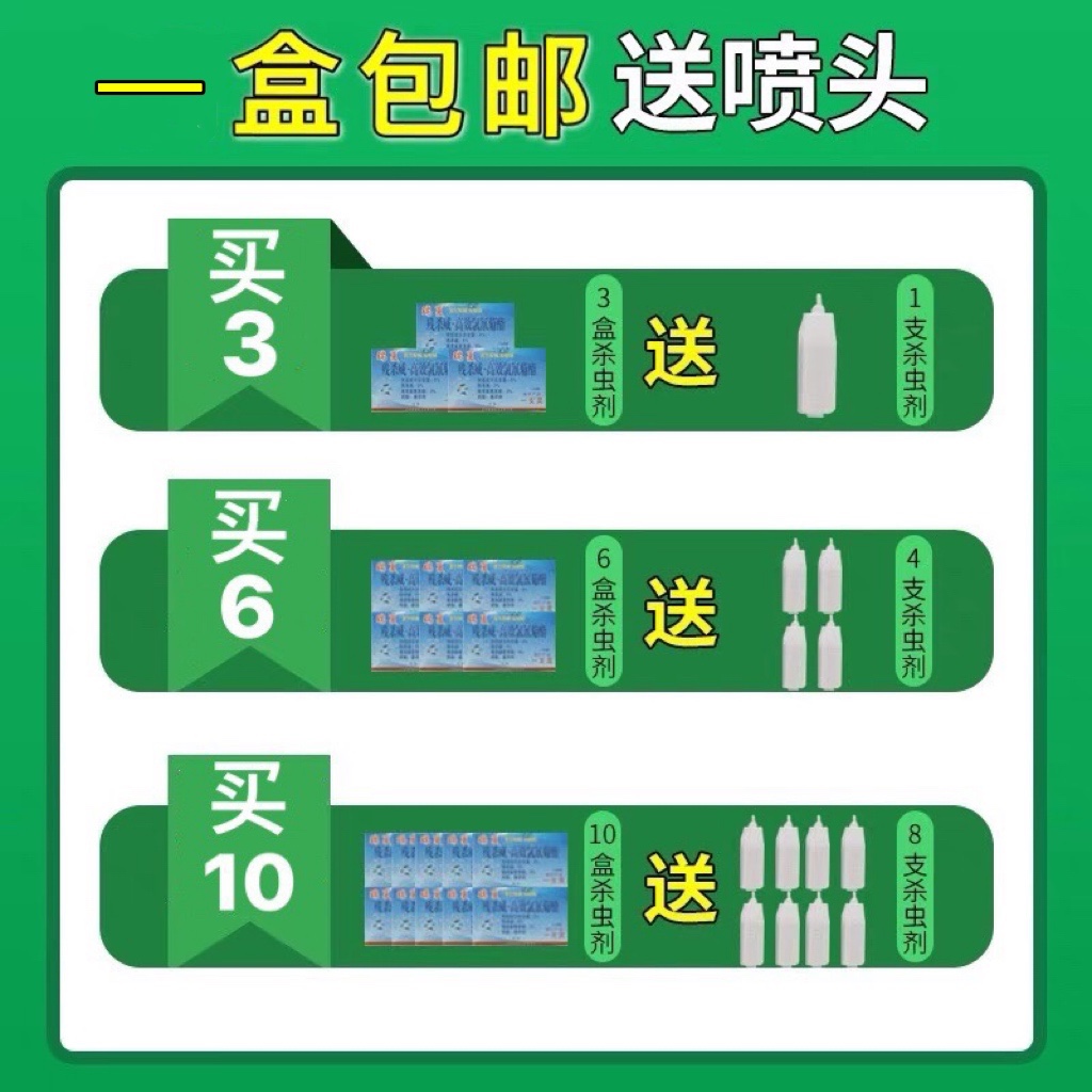 瑞夏杀虫剂家用安全室内喷雾剂灭蚊子苍蝇蟑螂蚂蚁跳蚤小飞虫包邮 - 图3