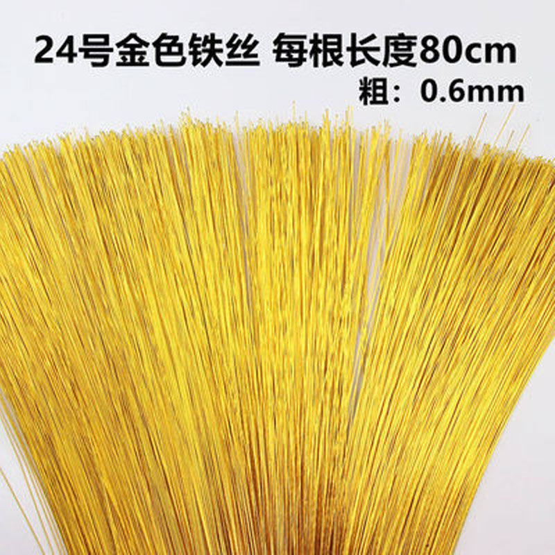 24号0.6mm金色细铁丝银丝线80cm编织线串珠花手工编织丝网花材料,淘宝优惠券,粉丝福利购,淘宝优惠卷