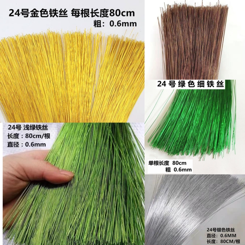 24号0.6mm金色细铁丝银丝线80cm编织线串珠花手工编织丝网花材料,淘宝优惠券,粉丝福利购,淘宝优惠卷
