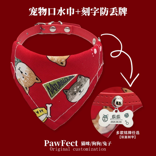 狗狗猫咪双面口水巾狗三角巾猫围巾猫咪围脖兜防口水宠物中小型犬 - 图0