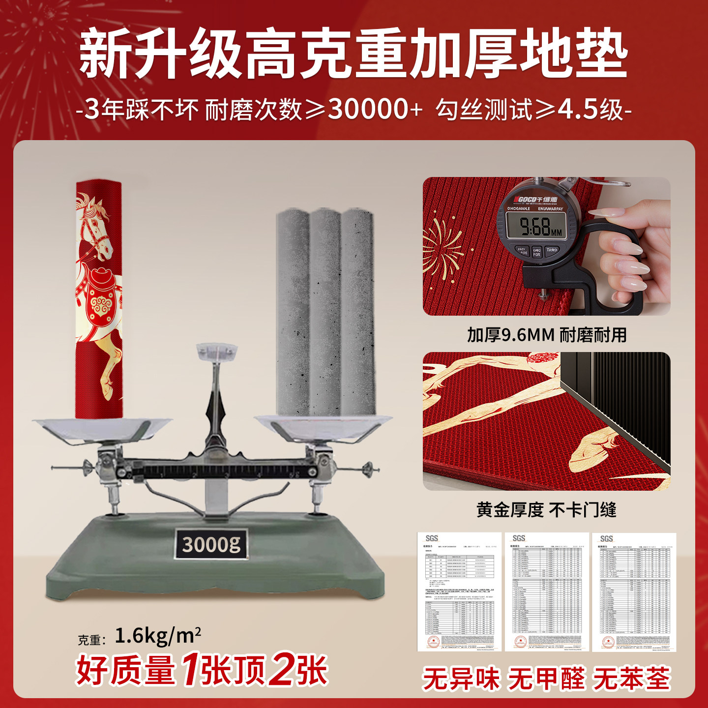 马年地垫入户门垫门口进门红色脚垫家用高级室内耐脏防滑专用地毯,淘宝优惠券,粉丝福利购,淘宝优惠卷