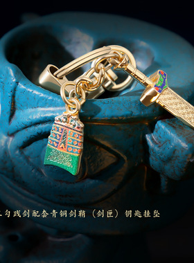 越勾践剑文创磁性冰箱贴钥匙扣