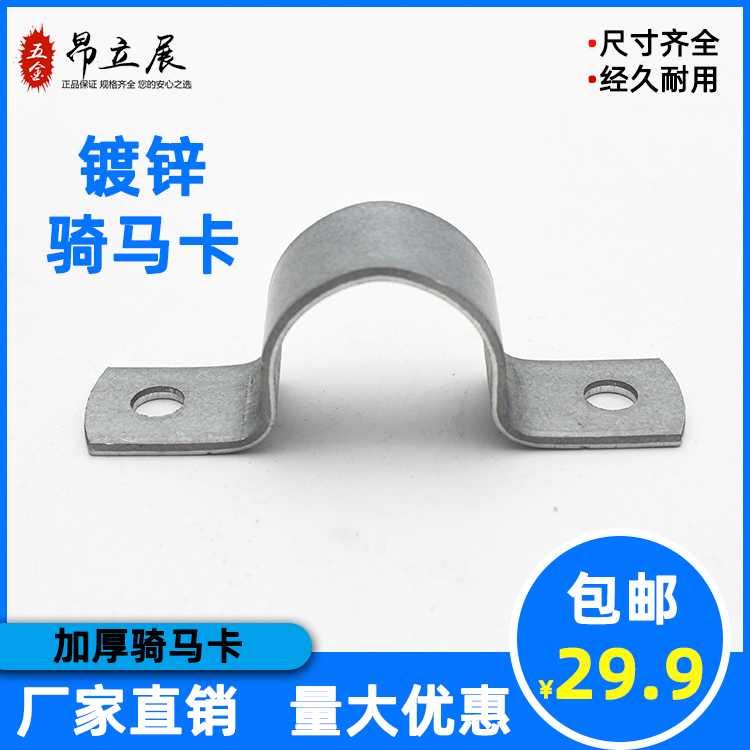 镀锌骑马卡U型管卡25加厚马鞍卡铁抱箍管夹50水管抱卡广告牌卡箍-图0