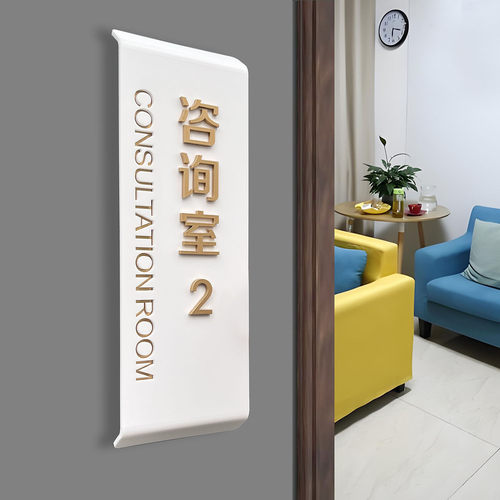 美容医院标识牌办公室门贴亚克力科室牌定制高档金色烤漆广告挂牌 - 图1