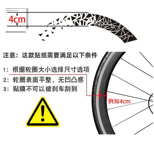 定制公路自行车轮组贴纸改色轮毂轮胎车轮涂装单车轮圈装饰反光贴 - 图2