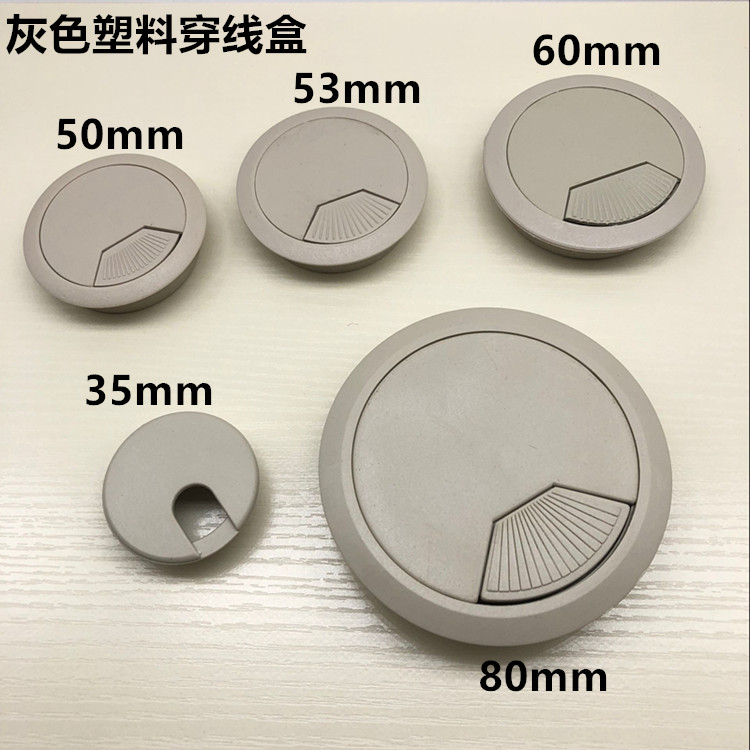 电脑办公桌穿线孔盖板装饰圈装饰盖桌面孔洞盖开书桌穿线盒线孔盖 - 图2