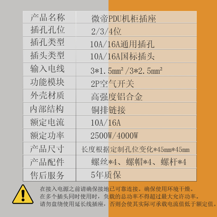 PDU电源机柜插座工业插排10A16A大功率空开漏保防过载拖线接线板