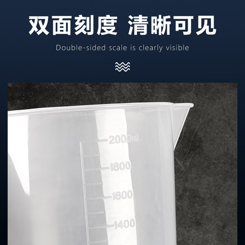量杯耐高温食品级塑料透明带刻度带盖量筒厨房烘焙工具奶茶5000ml - 图1