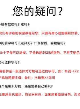 男925纯银手工编织头发手链材料