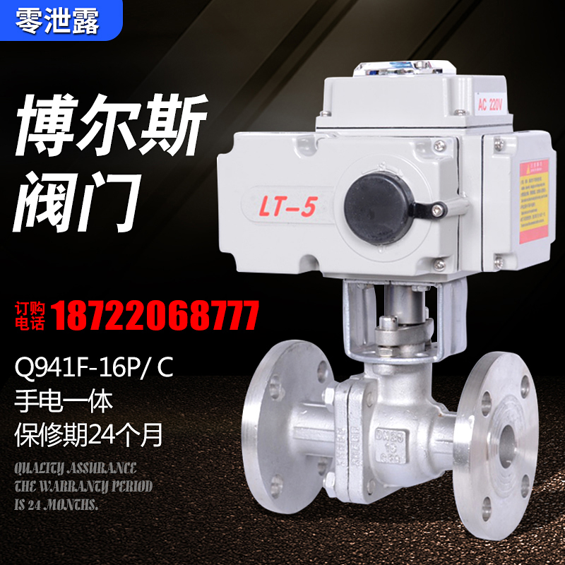 电动法兰球阀 DN32 DN40 DN50 DN65 DN80防爆防水铸钢 不锈钢球阀 - 图1