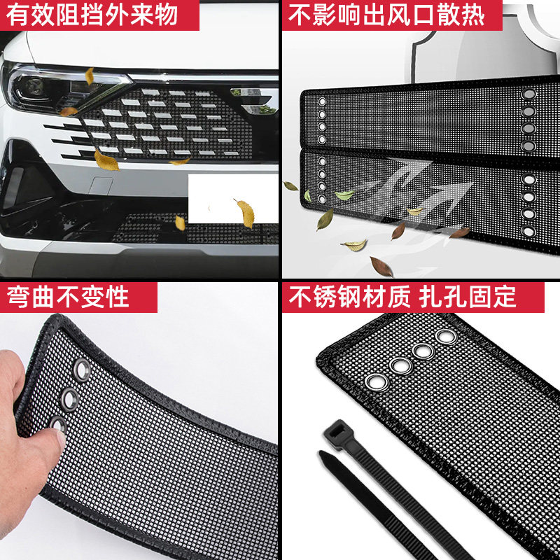 适用于19-26款捷达VS5防虫网VS7水箱防护网VA3中网防鼠防柳絮配件,淘宝优惠券,粉丝福利购,淘宝优惠卷
