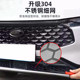 Ford new Mondeo insect net protective cover
