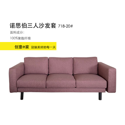 定制适用北欧宜家NORSBORG诺斯伯三人沙发套全包布艺沙发梳化罩 - 图2