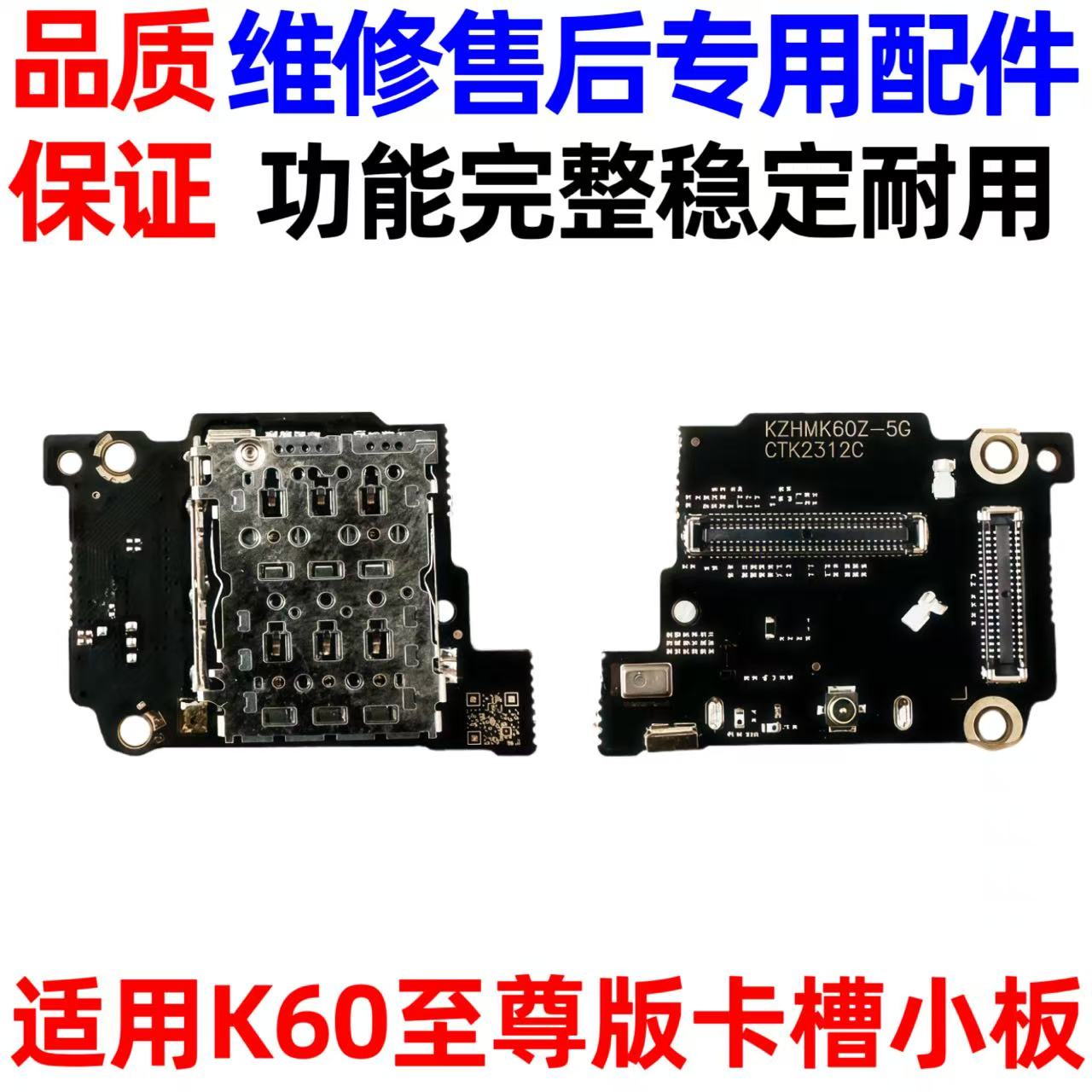 适用于红米K60至尊版尾插小板K60 Pro E充电口送话器卡槽小板排线 - 图3