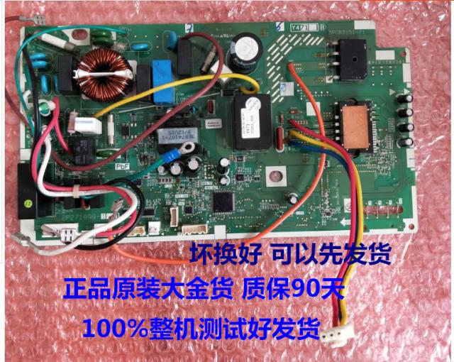 促銷大金變頻空調RXH325LC外機主機板 2P271899-1主控板3PCB2824-71