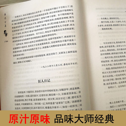 鲁迅全集正版精装6册鲁迅文集作品集杂文散文小说集诗歌朝花夕拾呐喊阿q正传狂人日记彷徨故乡鲁迅散文集现代文学全民阅读的书籍 - 图3