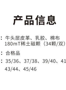 和也1800高斯磁场磁疗鞋垫