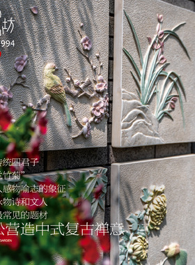 匠心坊户外庭院墙面装饰梅兰竹菊