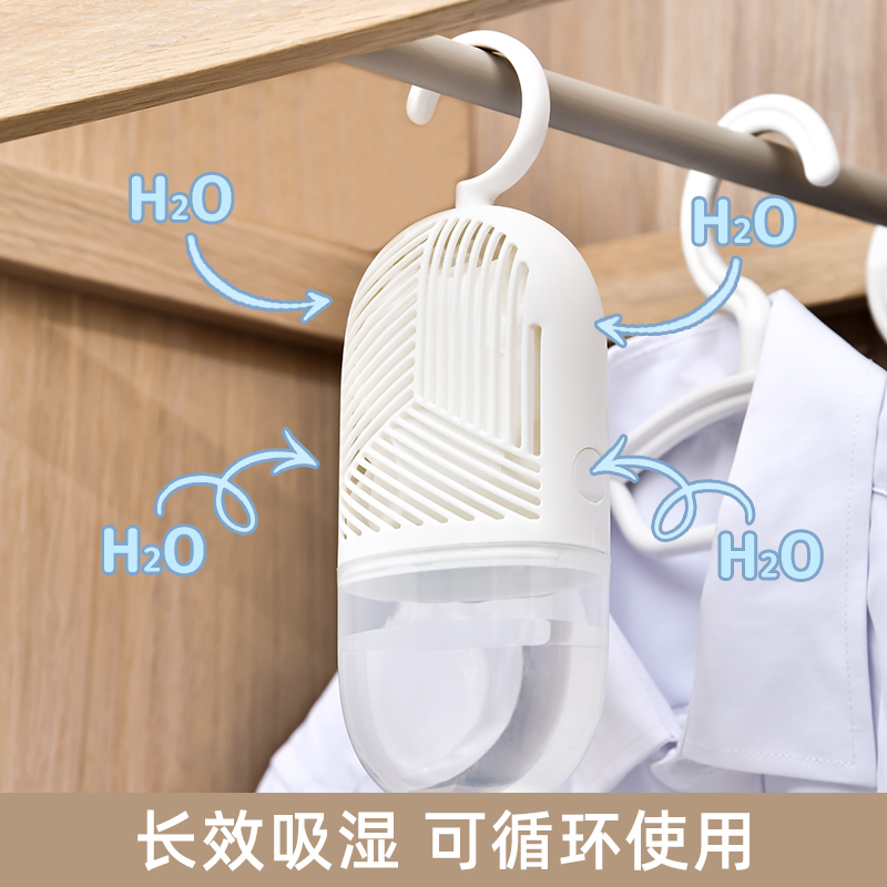 日本除湿袋可挂式防霉干燥剂防潮衣柜室内吸潮宿舍学生吸湿盒神器 - 图1