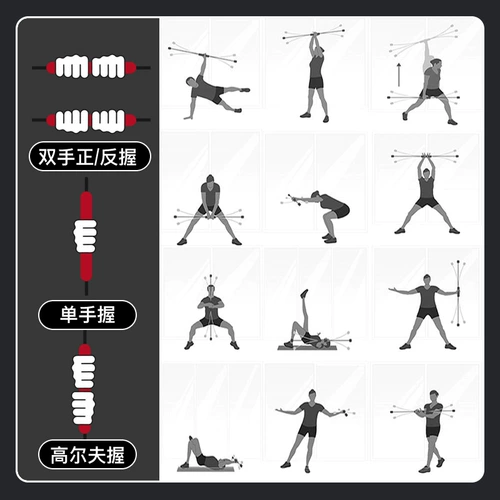Feili Multi -Functional Fitness Elastic Stick Фелис дрожащий стержень, летающий, съемный жир жир, жир, жир, жир, жир