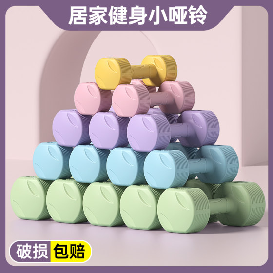 Recommended Good Products Yidi Dumbbells for Women’s Fitness Home Use