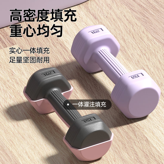 Recommended Good Products Yidi Dumbbells for Women’s Fitness and Shaping