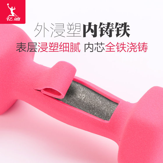 Small dumbbell fitness yoga arm shaping arm slimming universal