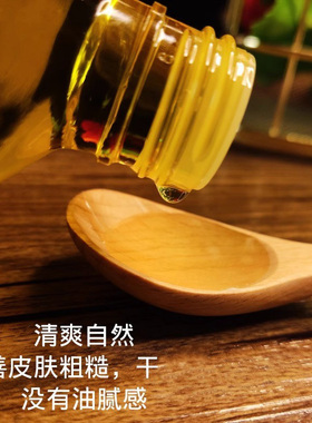蜂花上海护发油柔顺滋润