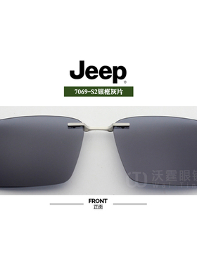 吉普夹片偏光太阳镜