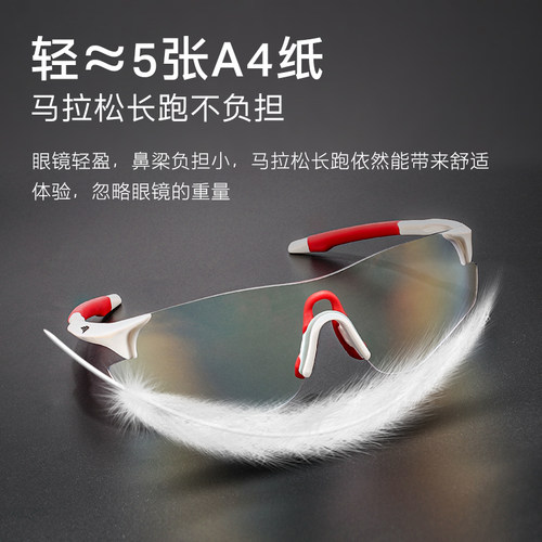 高特马拉松跑步眼镜运动防风男女户外太阳镜变色偏光护目镜67009 - 图2