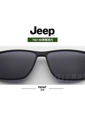 吉普夹片偏光磁吸太阳镜
